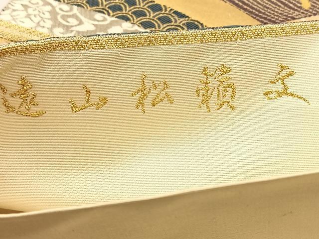 平和屋着物◎六通柄袋帯 唐織 遠山松籟文 金銀糸 正絹 逸品 BAAT7821yc