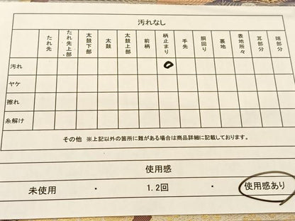 平和屋着物◎六通柄袋帯 唐織 遠山松籟文 金銀糸 正絹 逸品 BAAT7821yc