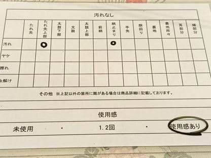 平和屋着物◎六通柄袋帯　孔雀羽雪輪花文　金銀糸　正絹　逸品　BAAT7942yc