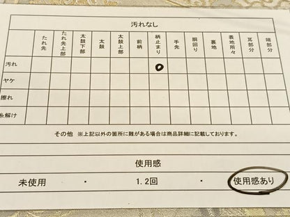 平和屋着物◎六通柄袋帯 狩猟文 金銀糸 正絹 逸品 BAAT7947yc