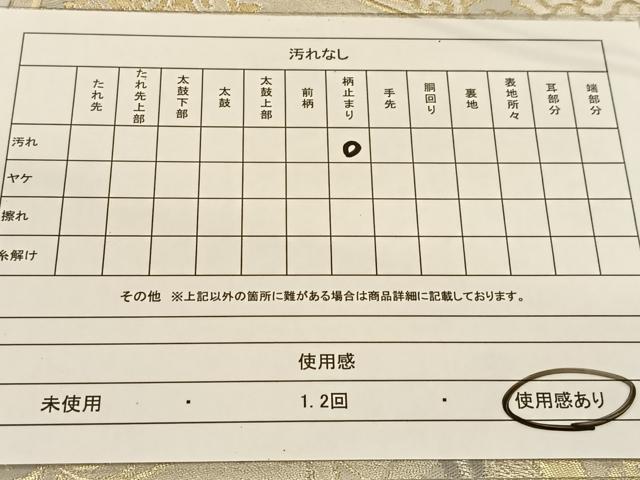 平和屋着物◎六通柄袋帯 狩猟文 金銀糸 正絹 逸品 BAAT7947yc