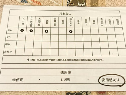 平和屋着物◎六通柄袋帯 唐織 飛鶴花文 金糸 正絹 逸品 BAAT7959yc