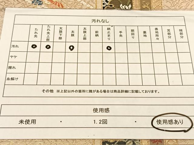 平和屋着物◎六通柄袋帯 唐織 飛鶴花文 金糸 正絹 逸品 BAAT7959yc