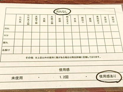 平和屋着物◎六通柄袋帯 抽象文 金糸 正絹 逸品 BAAT7960yc