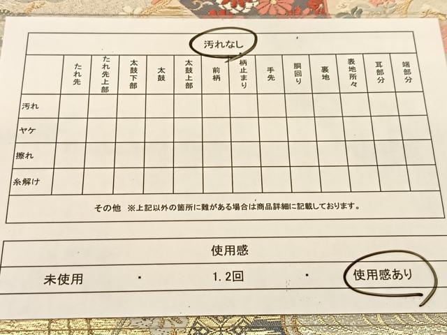 平和屋着物◎六通柄袋帯 唐織 桃山慶長の美 色紙取菊花文 金銀糸 正絹 逸品 BAAT7992yc