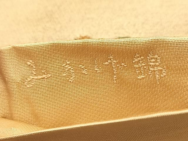 平和屋着物◎六通柄袋帯 御影錦 霞鶴菊草文 金糸 正絹 逸品 BAAT7995yc