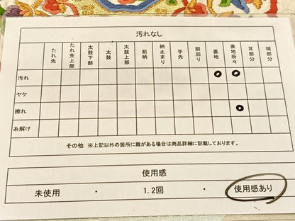 平和屋着物◎六通柄袋帯 唐織 正倉院花文 金銀糸 正絹 逸品 BAAT8014yc