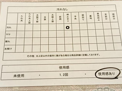 平和屋着物◎六通柄袋帯 正倉院花文 金銀糸 正絹 逸品 BAAT8022yc