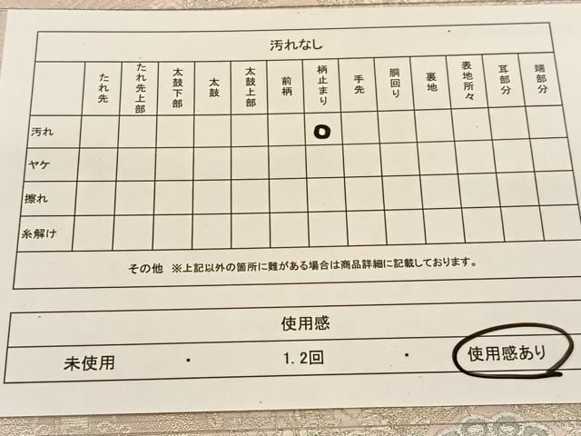 平和屋着物◎六通柄袋帯 正倉院花文 金銀糸 正絹 逸品 BAAT8022yc