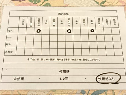平和屋着物◎六通柄袋帯 唐織 秋草丸文 正絹 逸品 BAAT8025yc