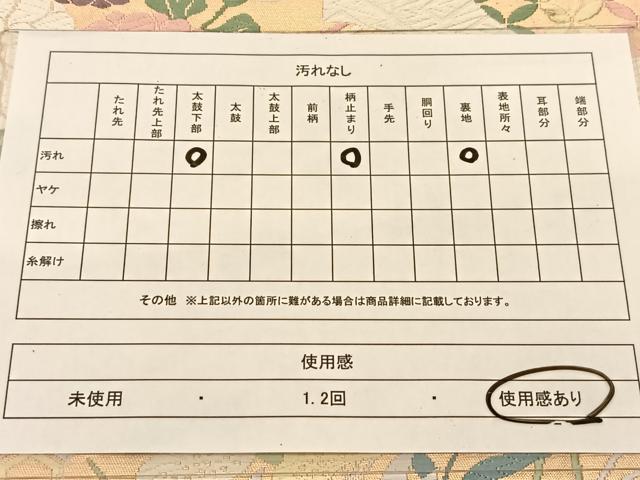 平和屋着物◎六通柄袋帯 唐織 秋草丸文 正絹 逸品 BAAT8025yc