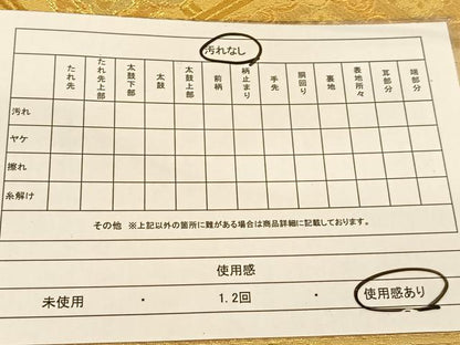 平和屋着物◎六通柄袋帯 蜀江花文 金糸 正絹 逸品 BAAT8026yc