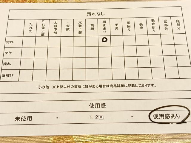 平和屋着物◎六通柄袋帯 流水花蝶丸文 金糸 正絹 逸品 BAAT8027yc