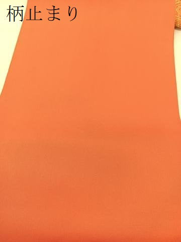 平和屋着物●西陣　川島織物　六通柄　本袋帯　正倉院花文　金糸　正絹　逸品　BAAT8032yc