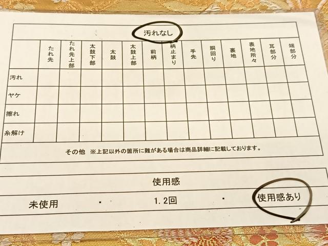 平和屋着物◎六通柄袋帯 色紙鳳凰花文 金糸 正絹 逸品 BAAT8033yc