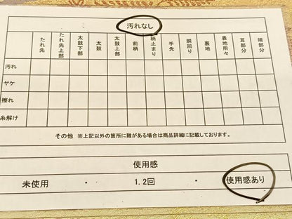 平和屋着物◎六通柄袋帯 玉かずら 瑞雲匠波文 金糸 正絹 逸品 BAAT8035yc