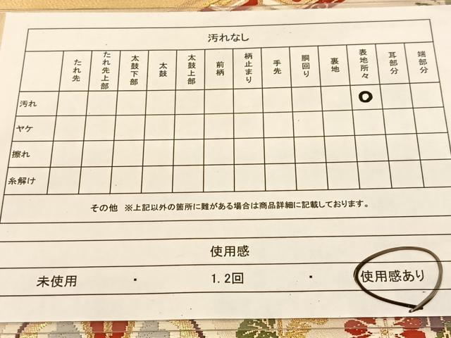平和屋着物◎六通柄袋帯 唐織 松皮菱飛鶴花蝶文 金糸 正絹 逸品 BAAT8038yc