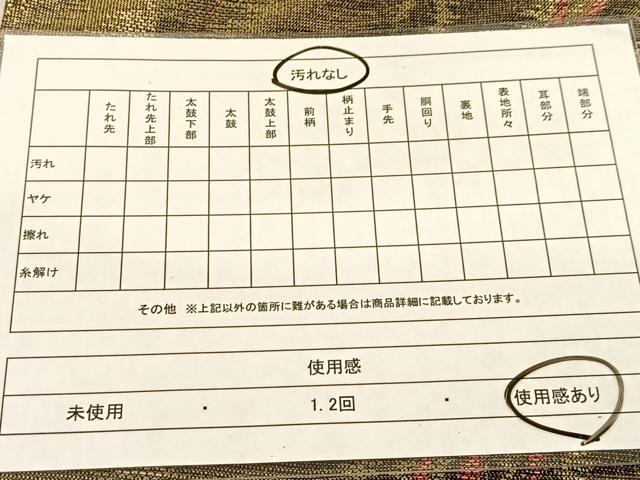 平和屋着物◎六通柄袋帯 露芝文 金糸 正絹 逸品 BAAT8040yc