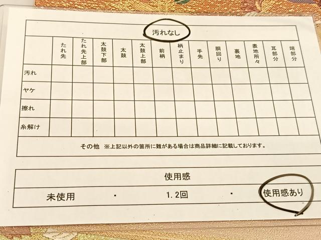 平和屋着物◎六通柄袋帯 唐織 鳳凰道長花文 金糸 正絹 逸品 BAAT8042yc