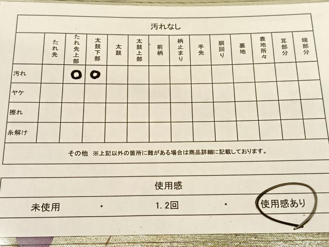 平和屋着物◎太鼓柄袋帯 水玉花文 引箔 正絹 逸品 BAAT8044yc