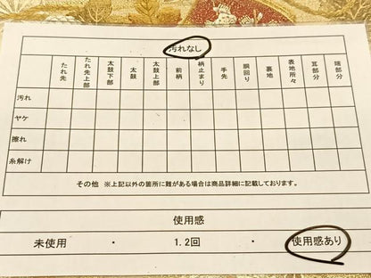 平和屋着物◎太鼓柄袋帯 駒刺繍 印籠花文 金銀彩 正絹 逸品 BAAT8048yc