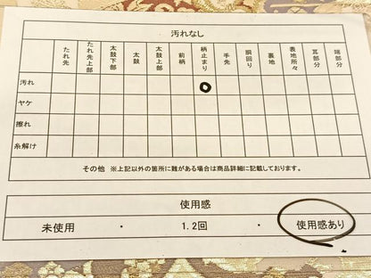 平和屋着物◎六通柄袋帯　有栖川花文　金糸　正絹　逸品　BAAT8067yc