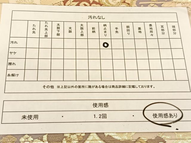 平和屋着物◎六通柄袋帯　有栖川花文　金糸　正絹　逸品　BAAT8067yc