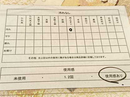 平和屋着物◎六通柄袋帯 唐織 地紙花文 金糸 正絹 逸品 BAAT8068yc