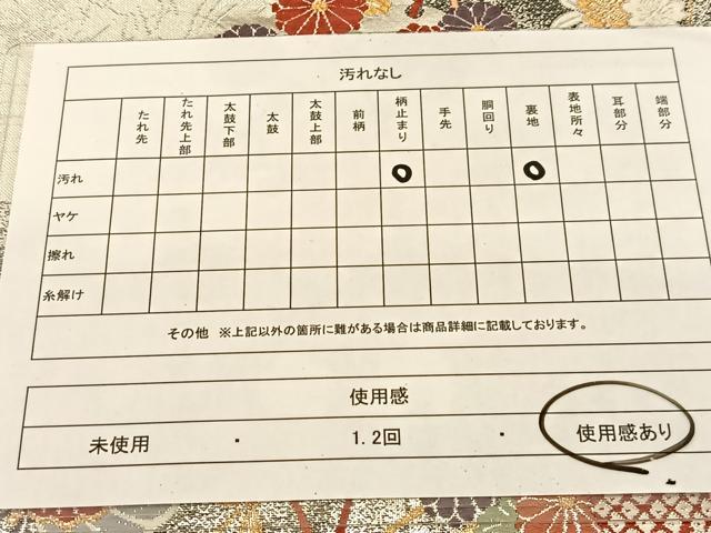 平和屋着物◎佐賀錦 六通柄袋帯 唐織 雪輪動物丸文 金銀糸 正絹 逸品 BAAT8069yc
