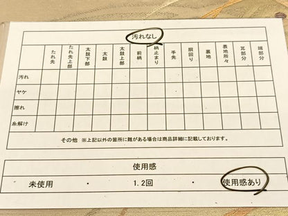 平和屋着物◎六通柄袋帯　露芝文　金銀糸　引箔　正絹　逸品　BAAT8083yc