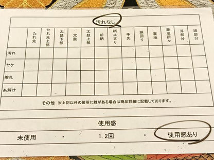 平和屋着物◎六通柄袋帯 唐織 七宝文 黒地 金銀糸 正絹 逸品 BAAT8086yc