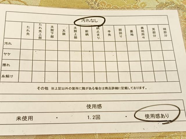 平和屋着物◎佐賀錦 六通柄袋帯 秋草花車文 金糸 正絹 逸品 BAAT8092yc
