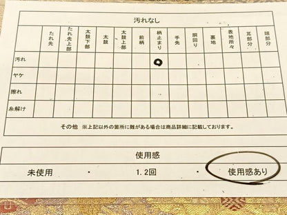 平和屋着物◎六通柄袋帯 唐織 絵霞吉祥花文 金糸 正絹 逸品 BAAT8107yc