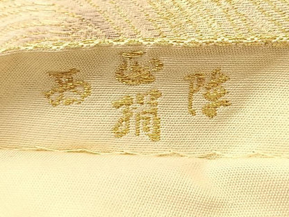 平和屋着物◎西陣 六通柄袋帯 立波文 金銀糸 正絹 逸品 BAAT8115yc