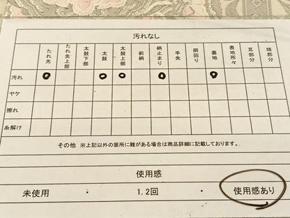 平和屋着物◎六通柄袋帯 唐織 正倉院花文 銀糸 正絹 逸品 BAAT8116yc