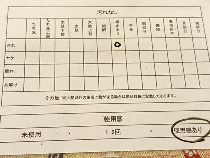 平和屋着物◎佐賀錦 六通柄袋帯 唐織 結び熨斗吉祥飛鶴文 金糸 正絹 逸品 BAAT8155yc