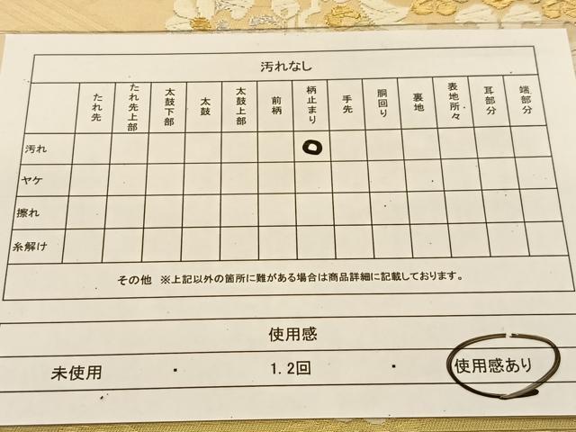平和屋着物◎六通柄袋帯 唐織 正倉院花文 金銀糸 正絹 逸品 BAAT8161yc