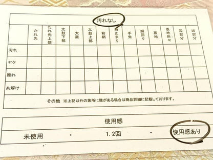 平和屋着物◎六通柄袋帯 色紙重ね御所車花文 金銀糸 正絹 逸品 BAAT8162yc