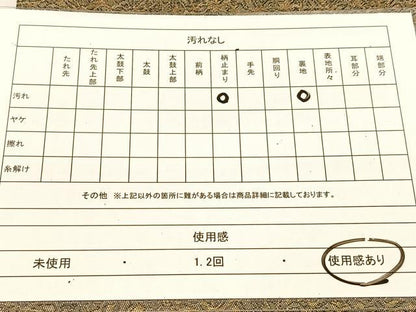 平和屋着物◎六通柄袋帯 唐織 菊水 金糸 正絹 逸品 BAAT8164yc
