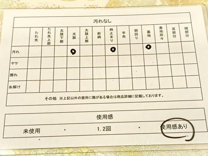 平和屋着物◎六通柄袋帯 雲重ね文 金彩 正絹 逸品 BAAT8175yc