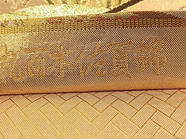 平和屋着物◎六通柄袋帯　九百佐賀錦　扇花鳥文　金糸　正絹　逸品　BAAT8177yc