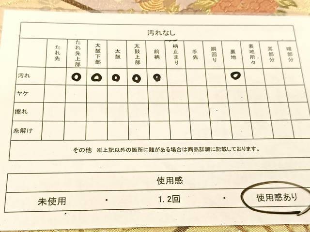 平和屋着物◎六通柄袋帯　九百佐賀錦　扇花鳥文　金糸　正絹　逸品　BAAT8177yc