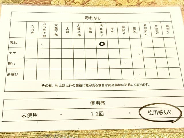 平和屋着物◎六通柄袋帯 吉祥秋草文 金銀糸 正絹 逸品 BAAT8178yc