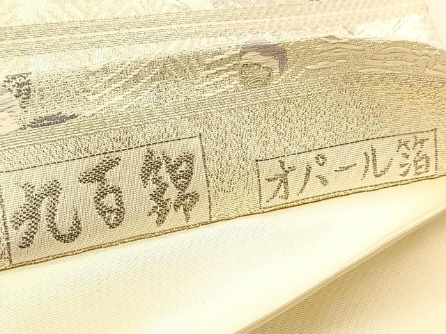 平和屋着物◎六通柄袋帯 唐織 九百織 オパール箔 孔雀花文 金銀糸 正絹 逸品 BAAT8181yc