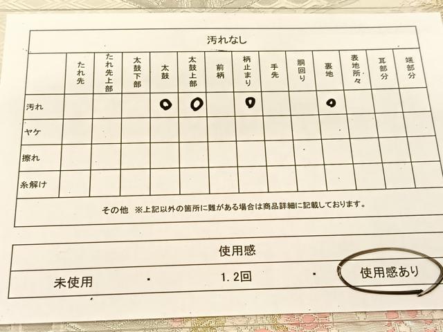 平和屋着物◎六通柄袋帯　唐織　地紙花丸文　金銀糸　正絹　逸品　BAAT8182yc