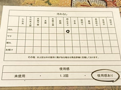 平和屋着物◎六通柄袋帯 唐織 御所車吉祥花文 金銀糸 引箔 正絹 逸品 BAAT8188yc