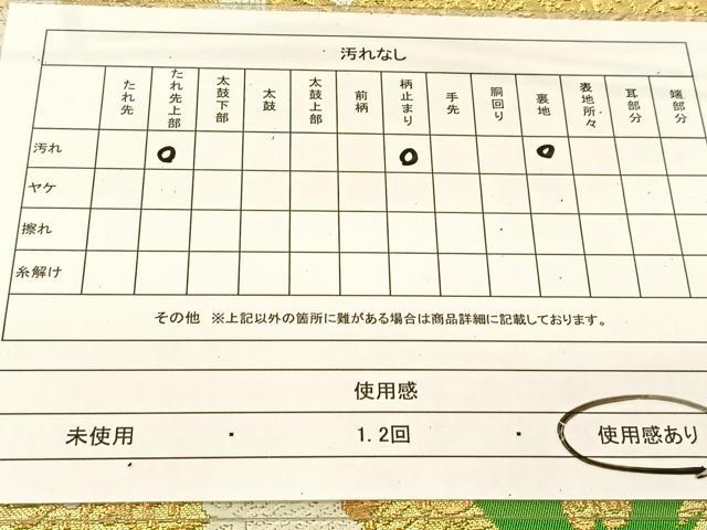 平和屋着物◎六通柄袋帯 唐織 孔雀文 金糸 正絹 逸品 BAAT8193yc