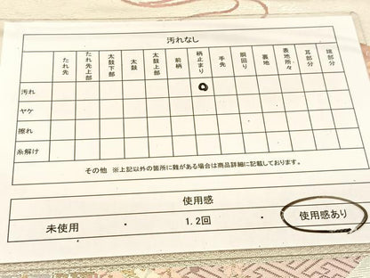 平和屋着物◎六通柄袋帯 唐織 地紙花文 金銀糸 正絹 逸品 BAAT8203yc