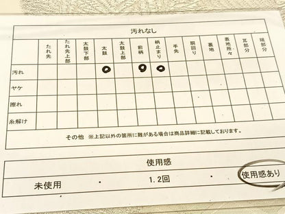 平和屋着物◎六通柄 本袋帯 若松葉丸文 銀糸 正絹 逸品 BAAT8205yc
