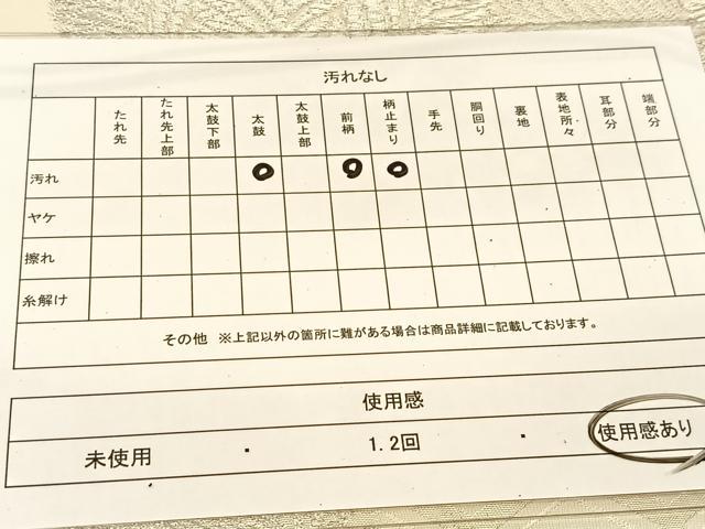 平和屋着物◎六通柄 本袋帯 若松葉丸文 銀糸 正絹 逸品 BAAT8205yc